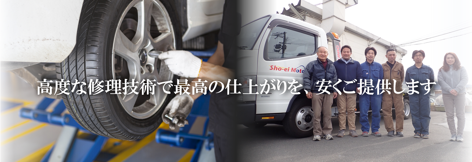 八尾市の車修理の彰英自動車